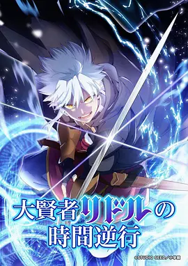 归墟纪年 原创国漫手机免费在线观看