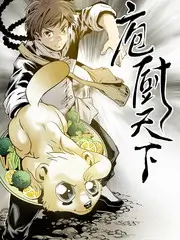 山野厨房 美食综艺手机免费在线观看